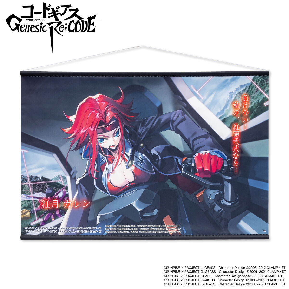 コードギアス Genesic Re;CODE　R2 カレン アプリ『コードギアス』に紅月カレンが参戦！ - 電撃オンライン
