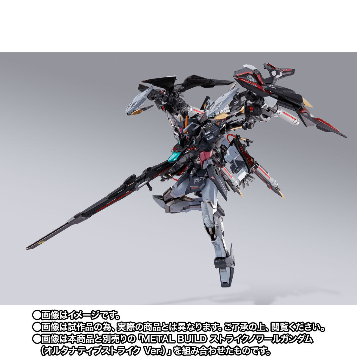 METAL BUILD ライトニングストライカー(オルタナティブストライク Ver