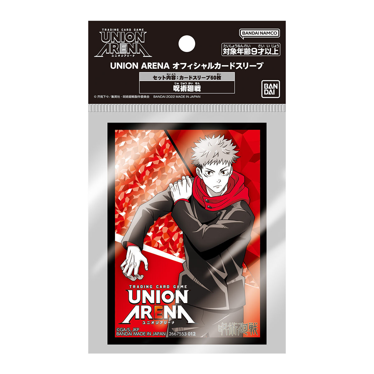 UNION ARENA オフィシャルカードスリーブ 呪術廻戦 | 呪術廻戦 ゲーム