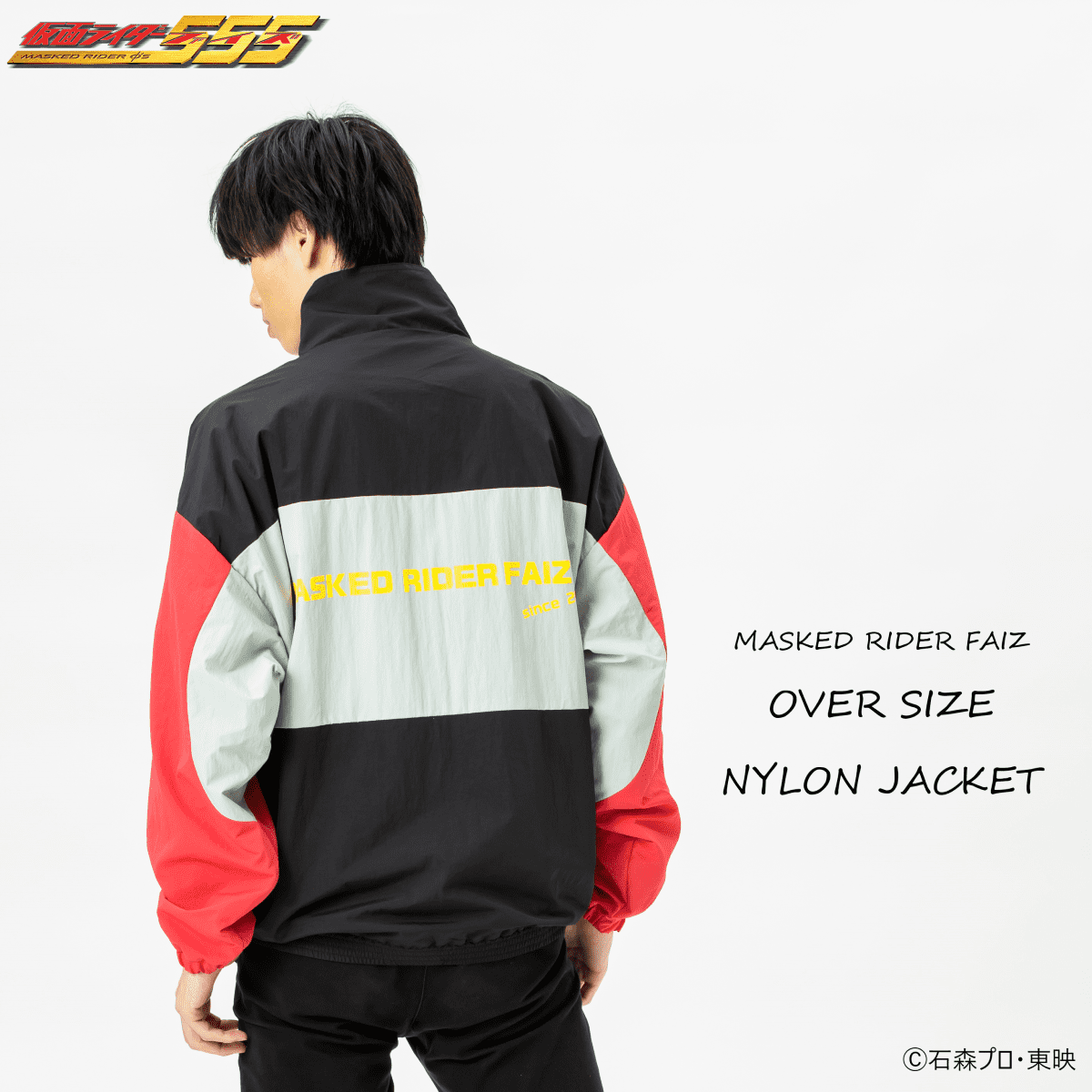 仮面ライダーファイズ オーバーサイズ ナイロンジャケット | 仮面