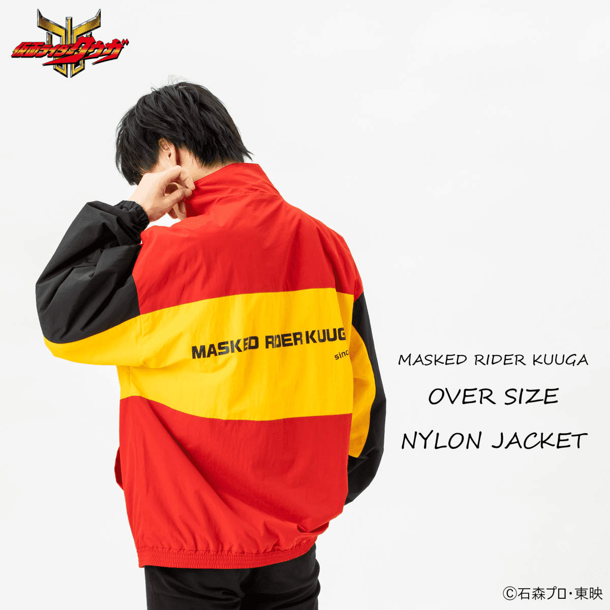 仮面ライダークウガ オーバーサイズ ナイロンジャケット | 仮面