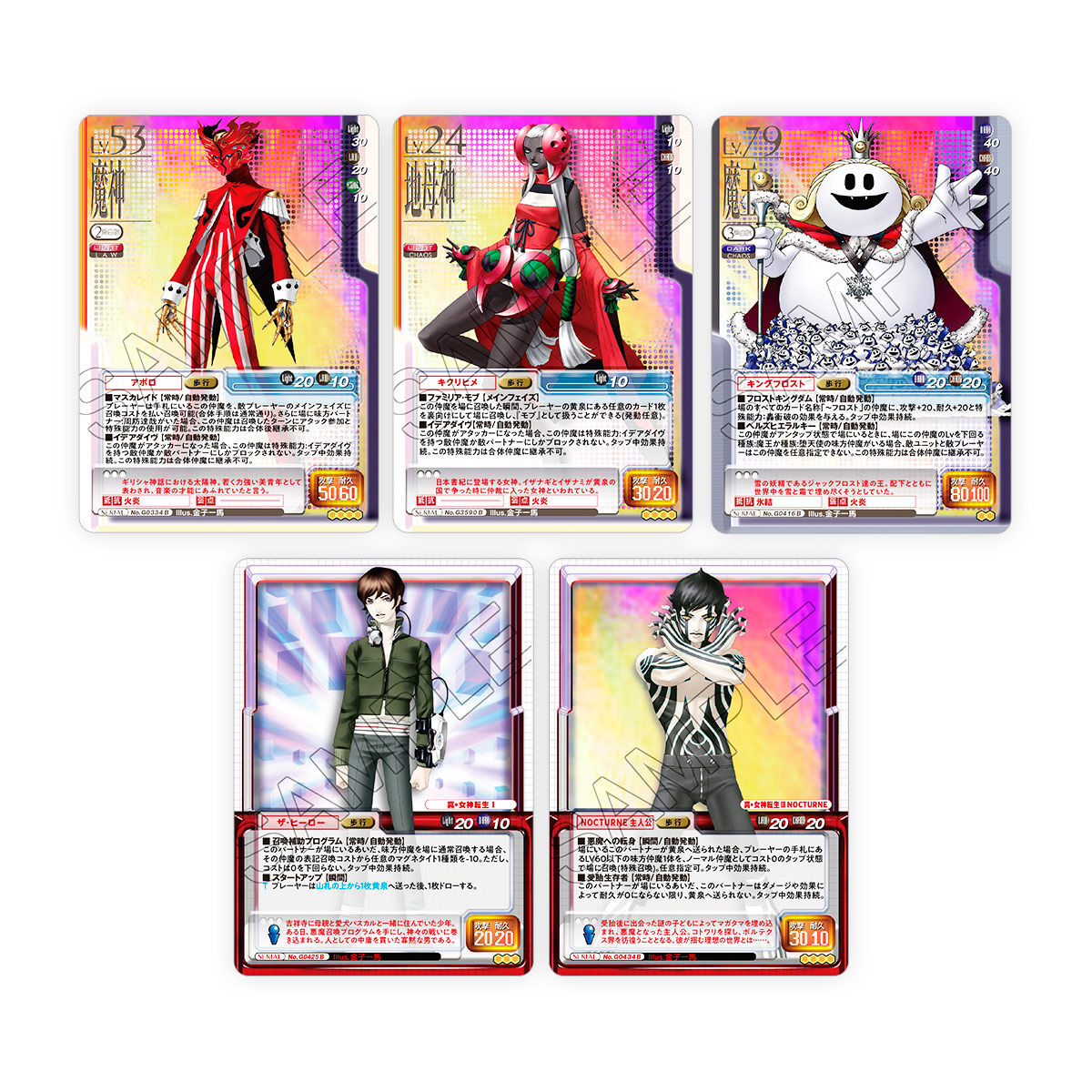 ユダ・シング 真女神転生 カード - 遊戯王OCG デュエルモンスターズ