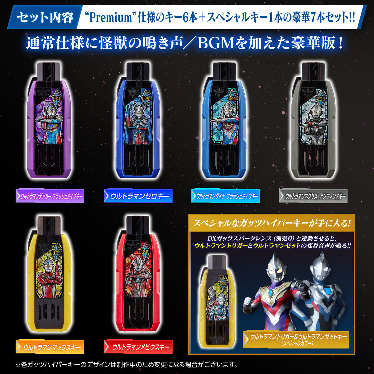 【人気玩具】ウルトラマントリガー　DXガッツハイパーキー