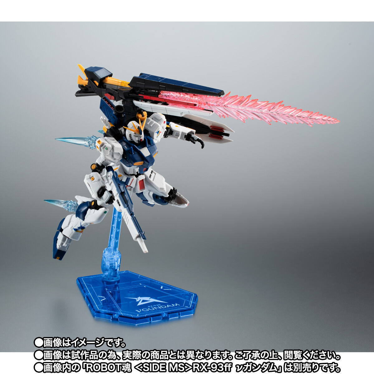 ROBOT魂 ＜SIDE MS＞ RX-93ff νガンダムオプションパーツセット 