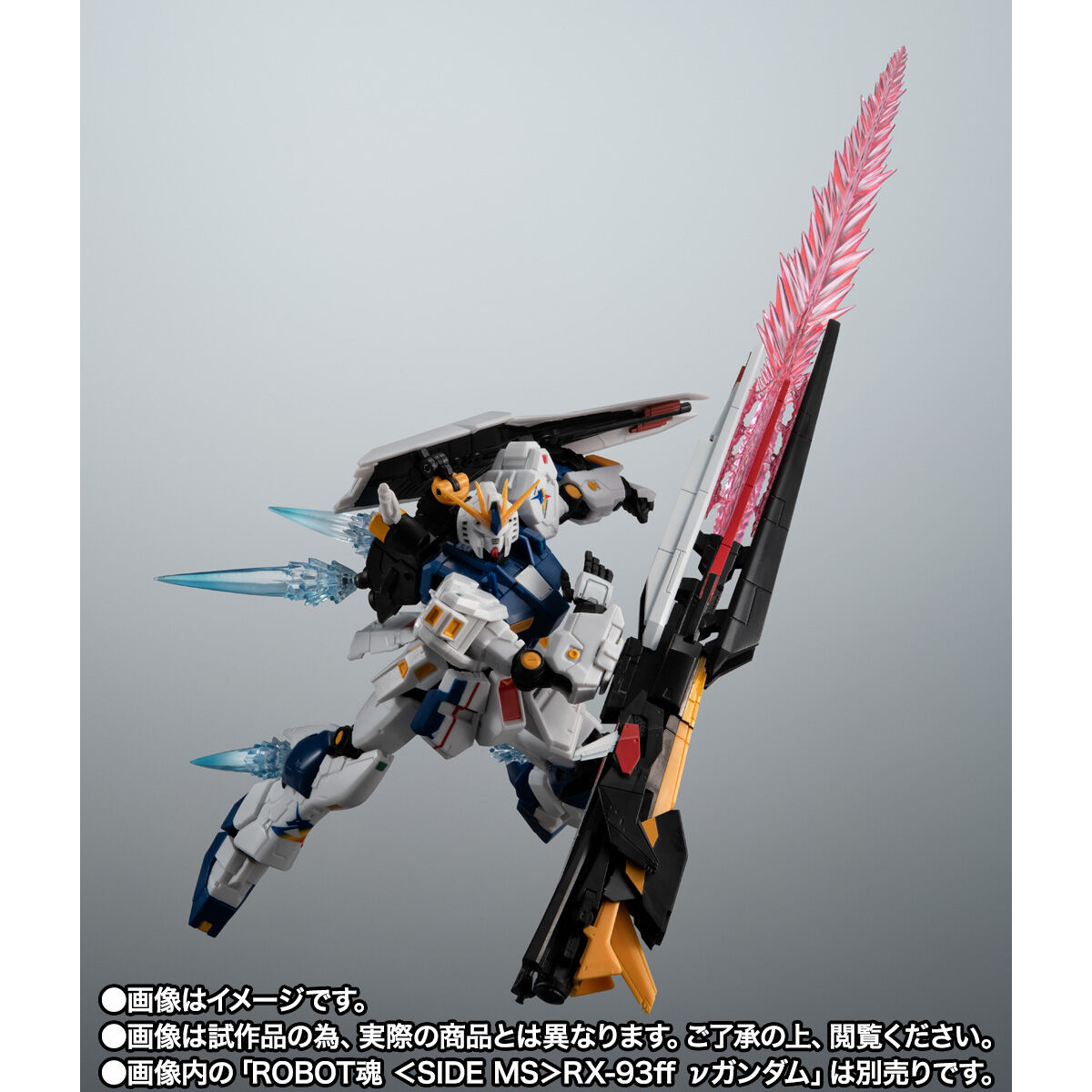 ROBOT魂 ＜SIDE MS＞ RX-93ff νガンダムオプションパーツセット