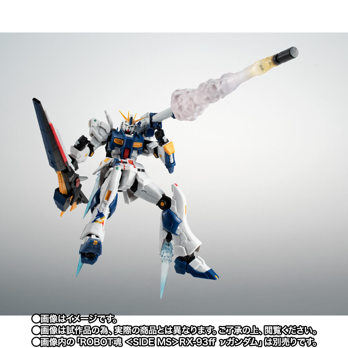 ROBOT魂RX-93ff νガンダム\u0026オプションパーツセット