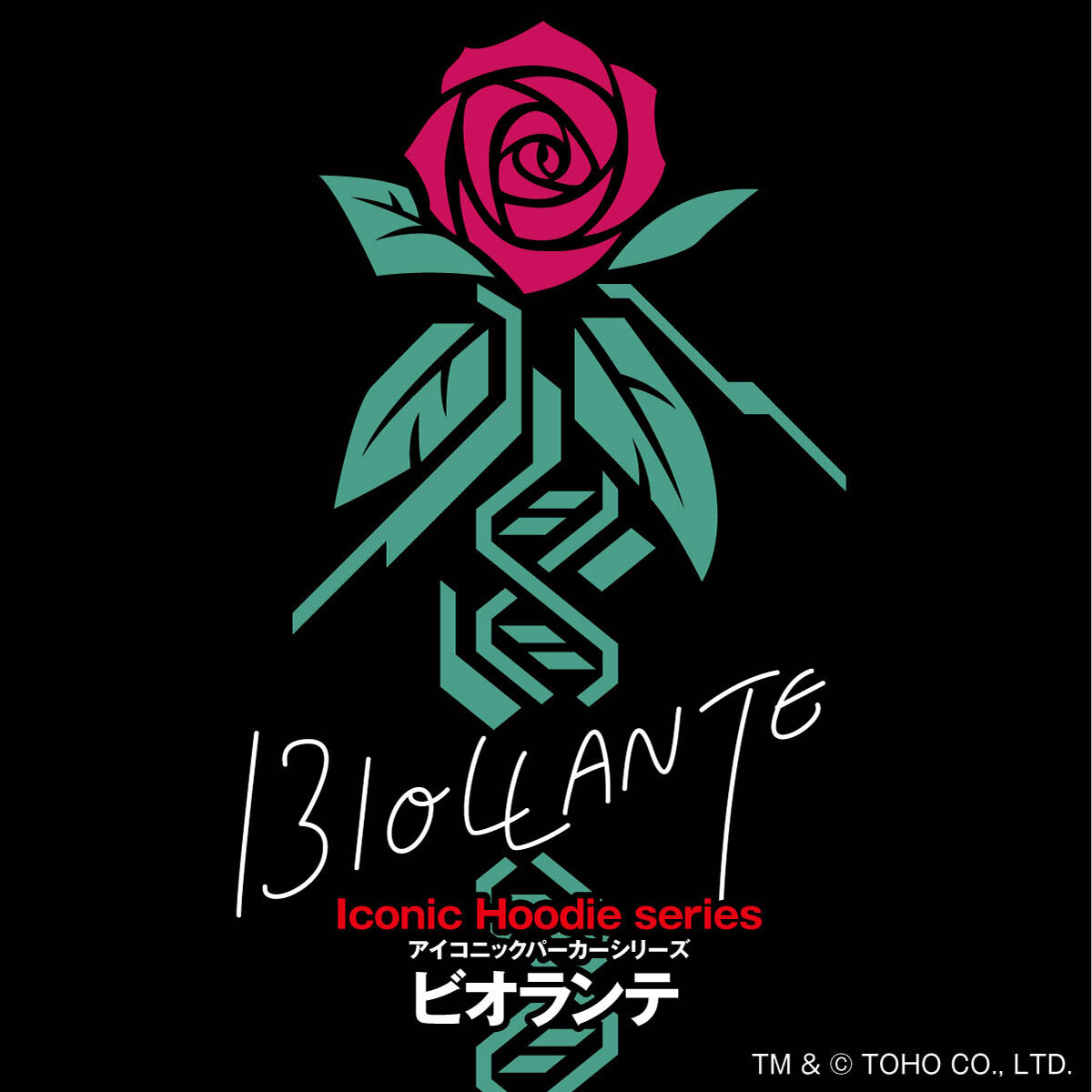 ゴジラ アイコニックシリーズ パーカー ビオランテ花獣【2023年2月発送