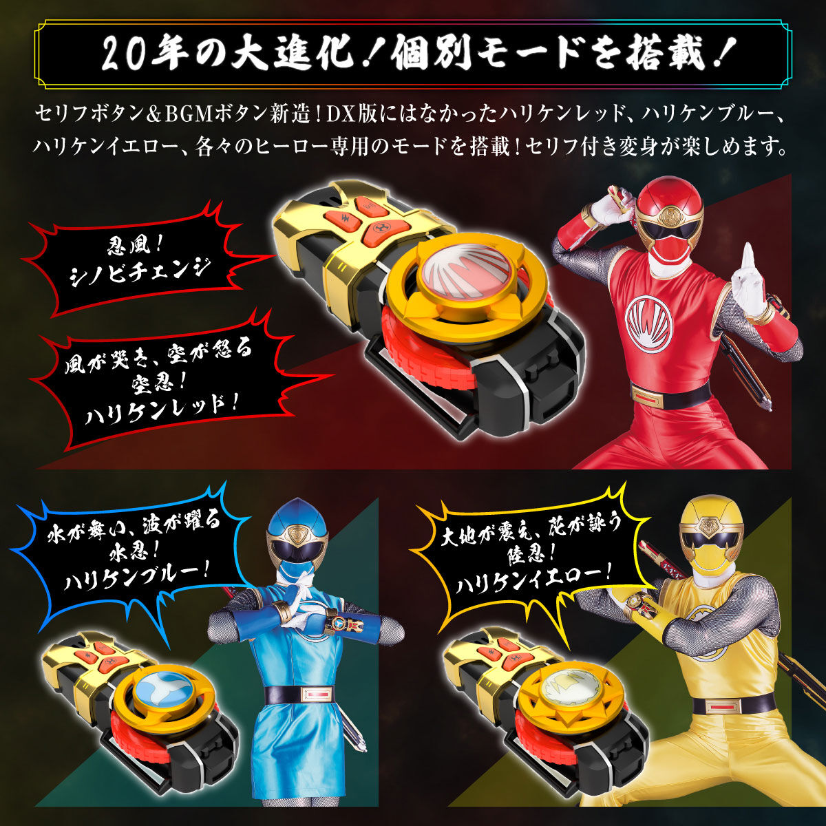 【安い新品】バンダイ 忍風戦隊 ハリケンジャー ハリケンジャイロ / スーパー戦隊シリーズ BANDAI 忍風戦隊ハリケンジャー