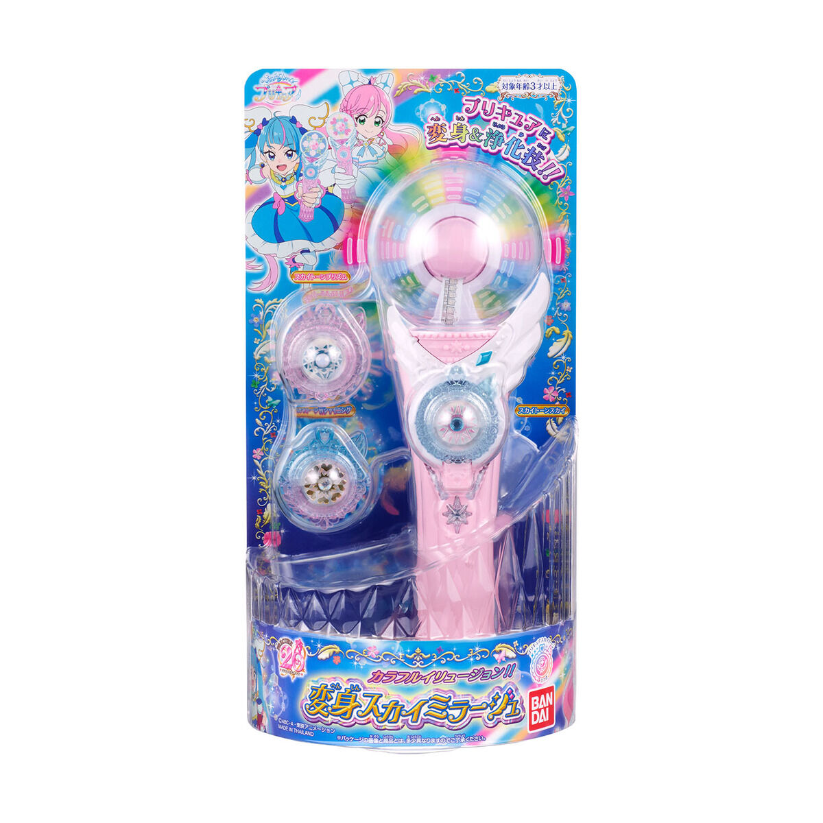 （美品）バンダイ ひろがるスカイ！ プリキュア　変身スカイミラージュ