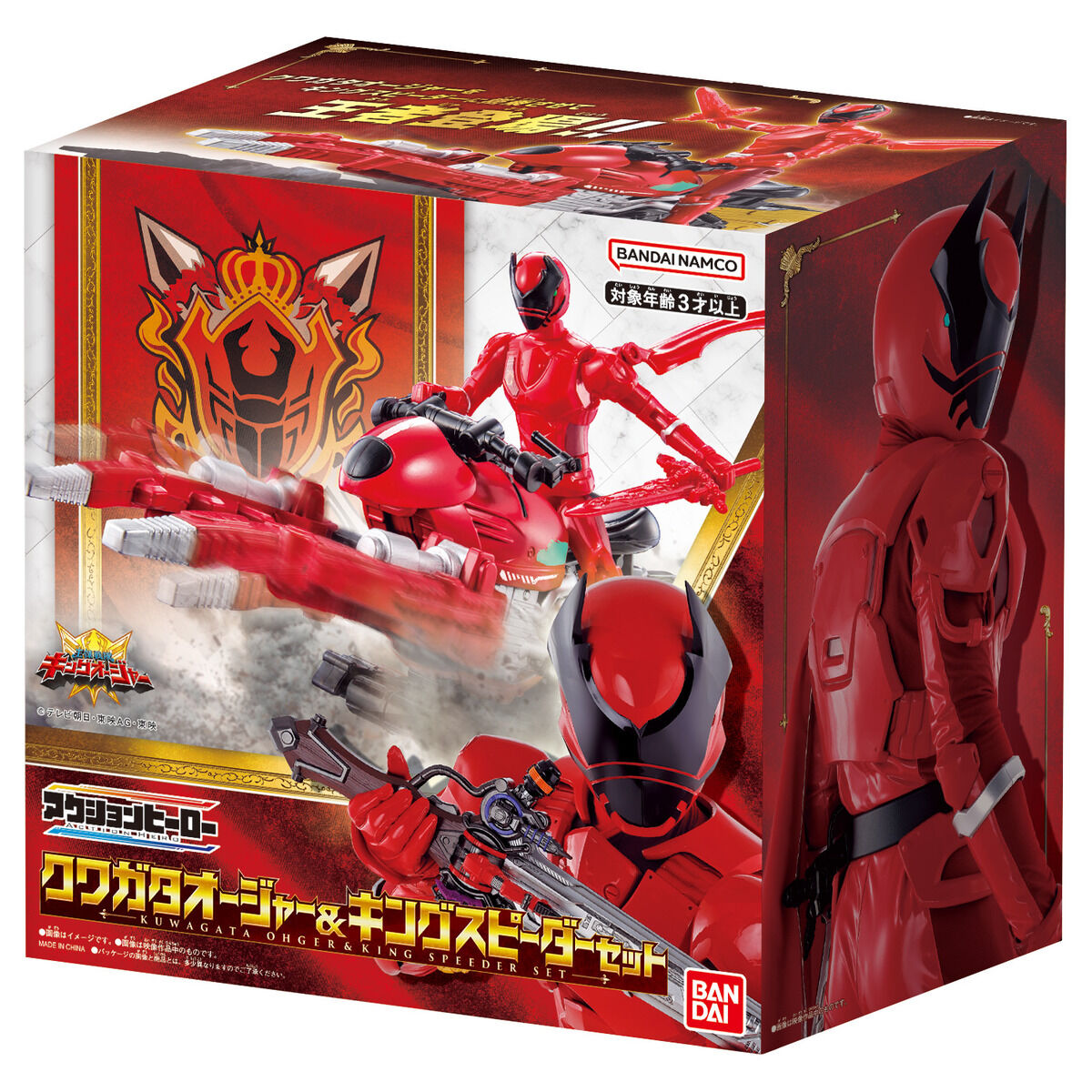 アクションヒーロー クワガタオージャー&キングスピーダーセット アクションヒーロー クワガタオージャー&キングスピーダーセット