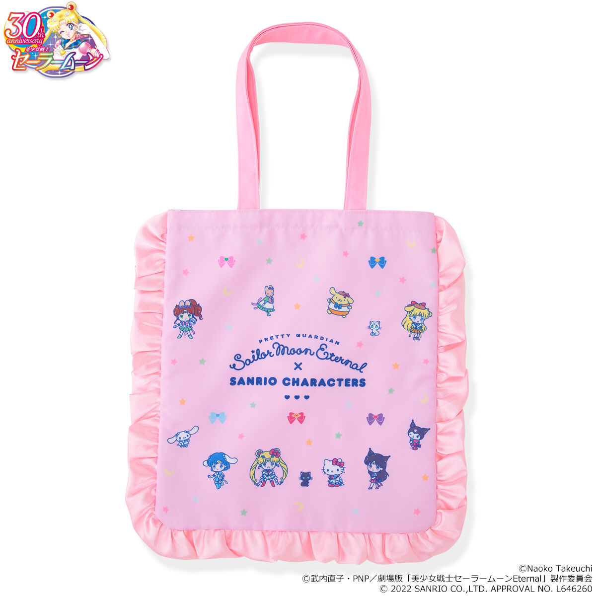 劇場版「美少女戦士セーラームーンEternal」×サンリオキャラクターズ