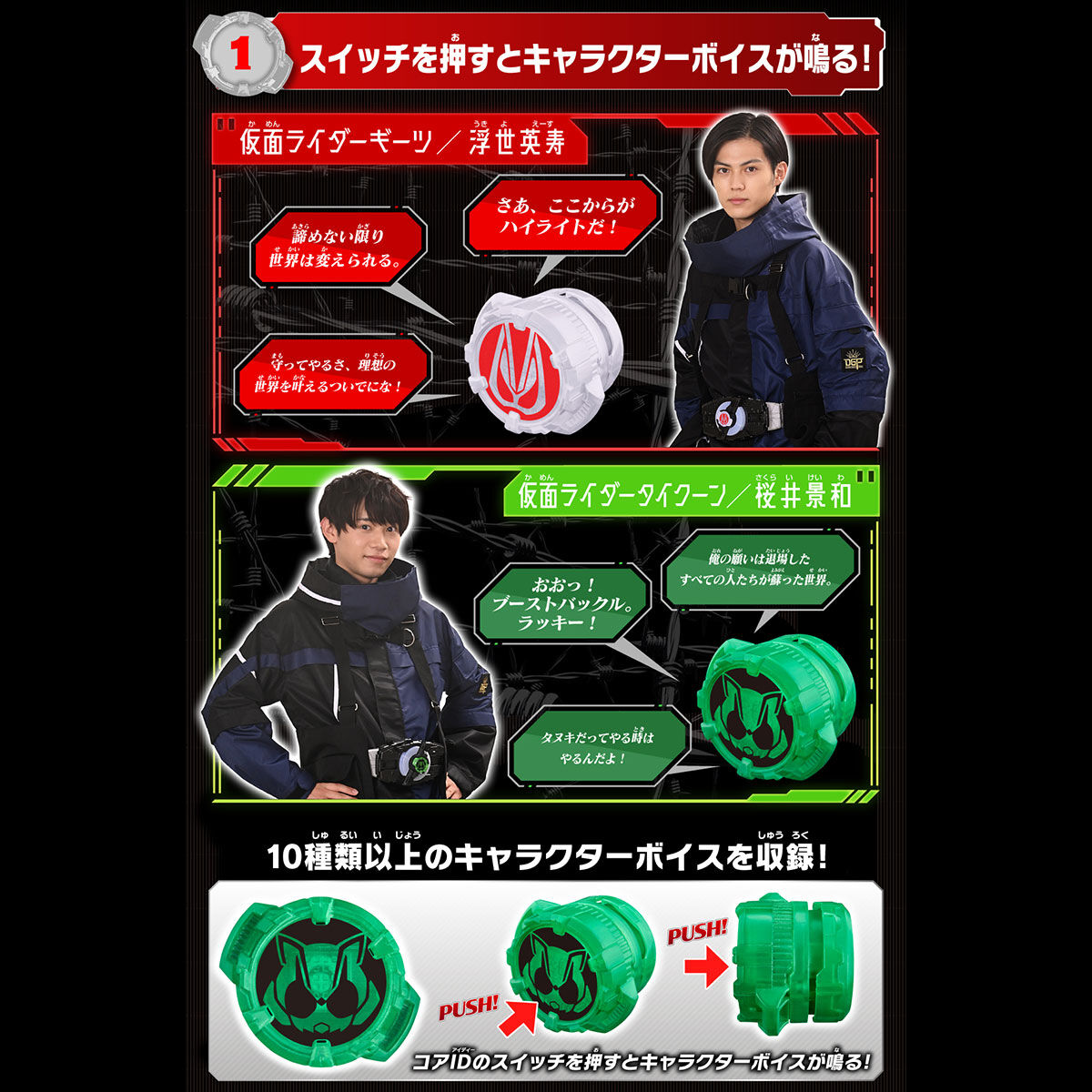 仮面ライダータイクーン コアID 仮面ライダーギーツ IDコア