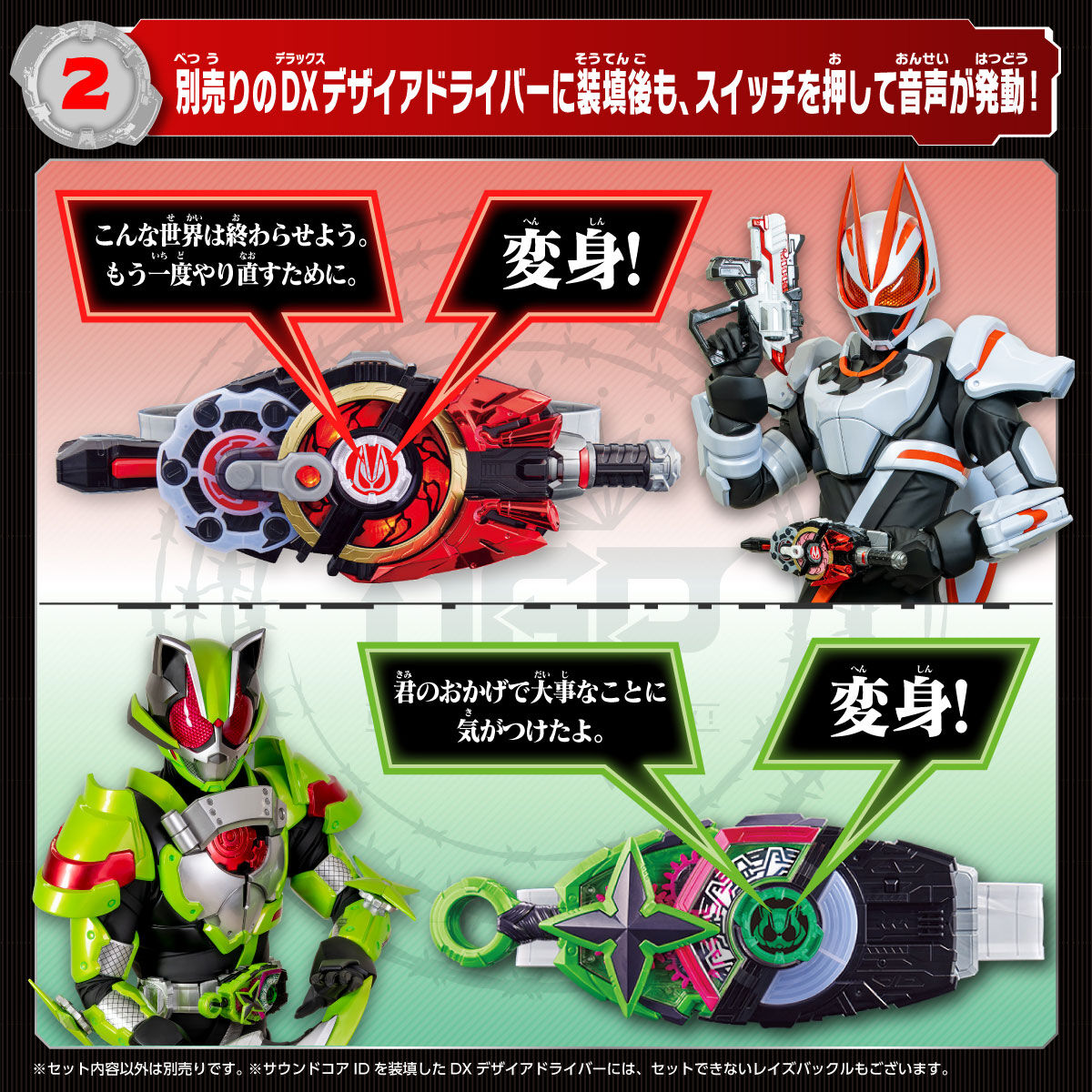 仮面ライダーギーツ DX仮面ライダーサウンドコアID 01 - 通販