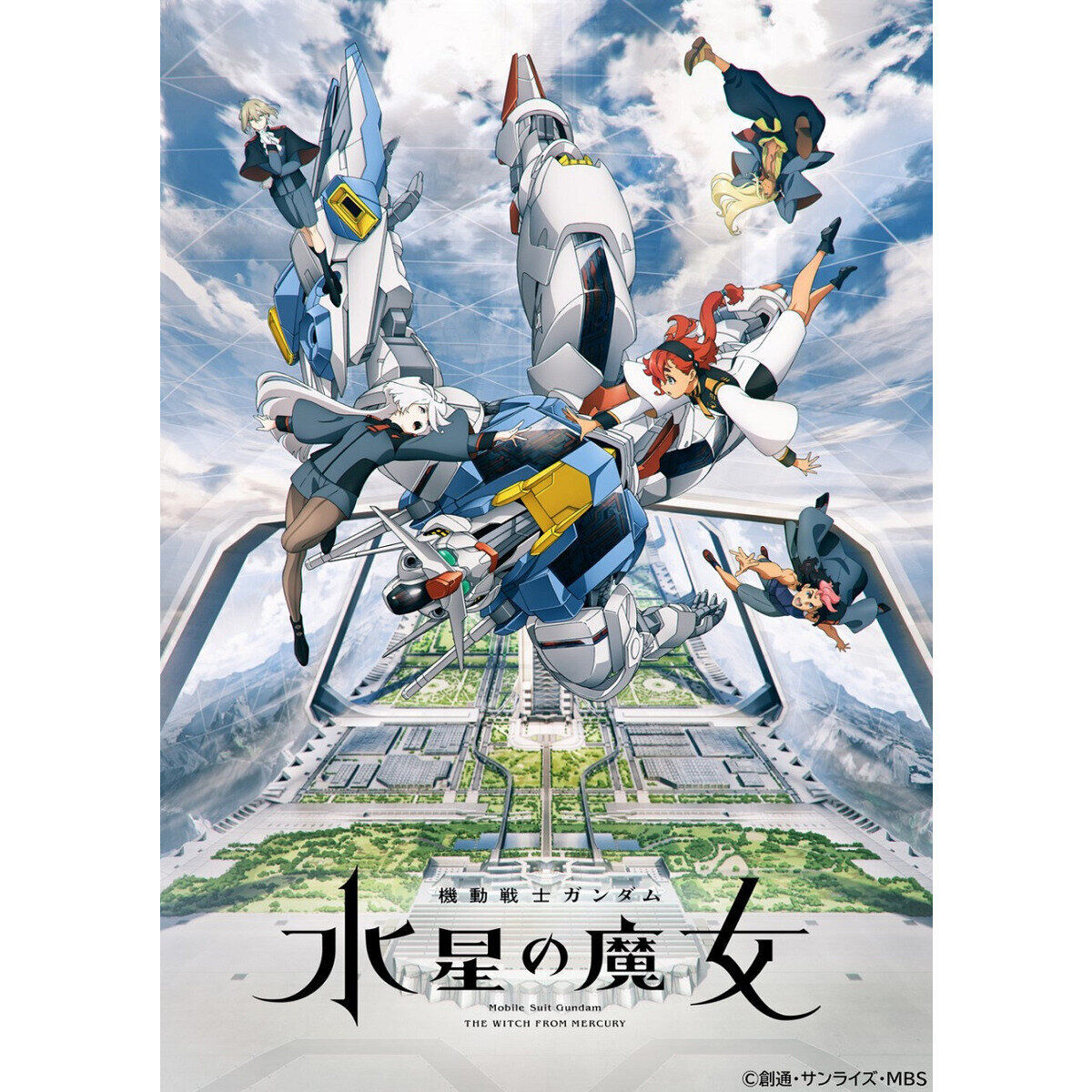 新版 機動戦士ガンダム 水星の魔女 Blu-ray（特装限定版) vol.1～4 