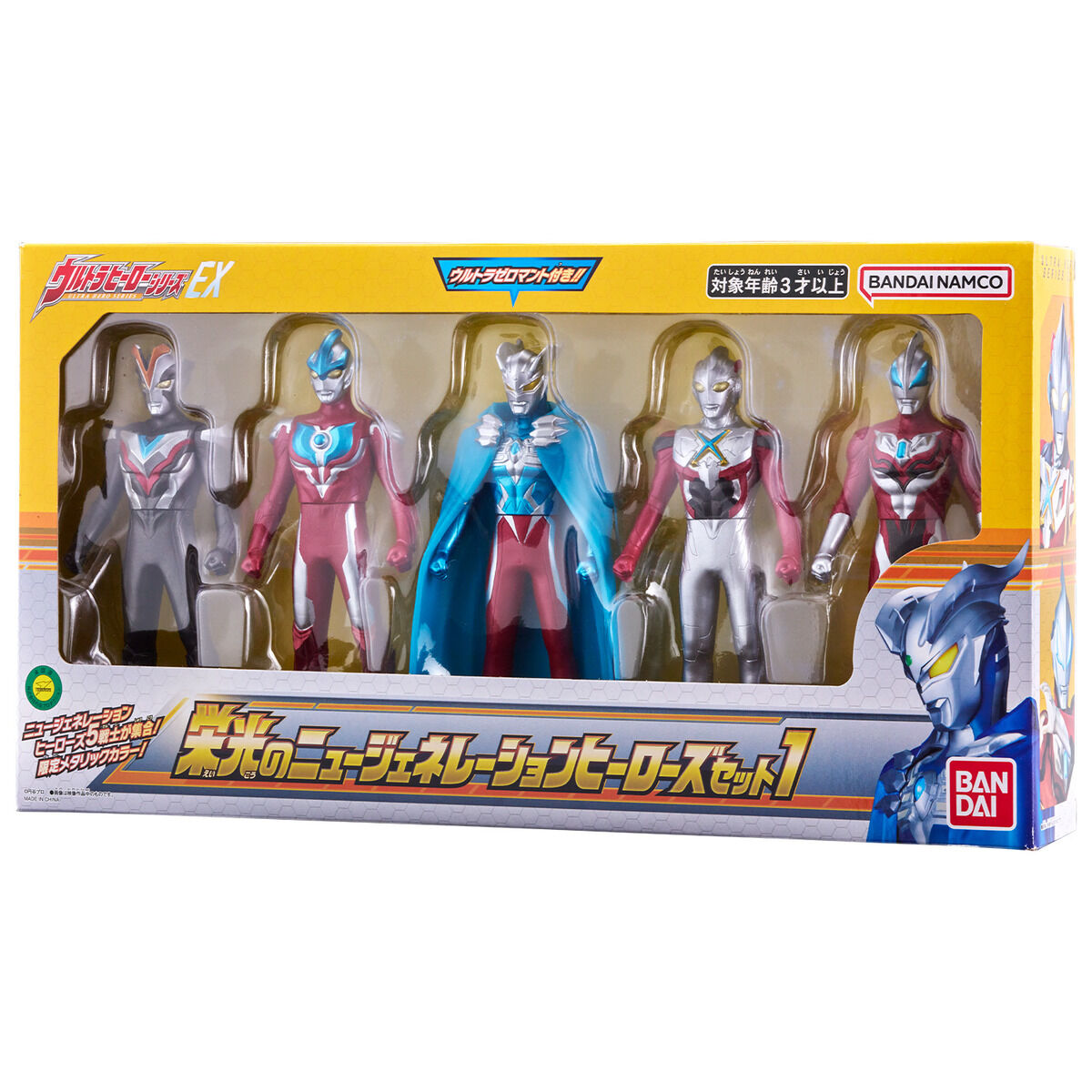 1個2000円ウルトラマンのソフビのセット（サタンビートル）（1989年あり）（バラ売り可能）