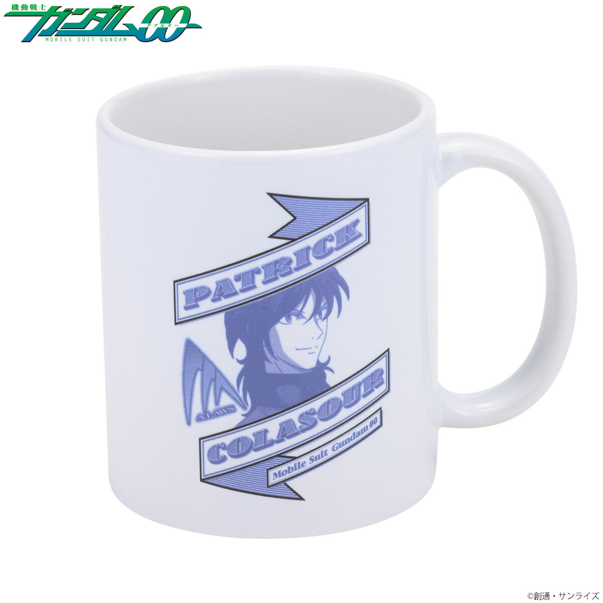 ガンダム 幸せのコーラサワーグラス セット 1月1日はコーラ