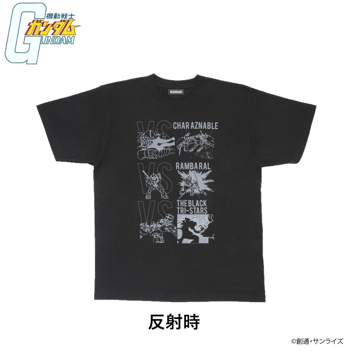 機動戦士ガンダム リフレクタープリントTシャツ VS柄 | 機動戦士