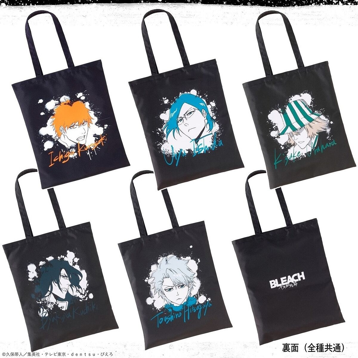 BLEACH 千年血戦篇 トートバッグ | BLEACH ファッション・アクセサリー