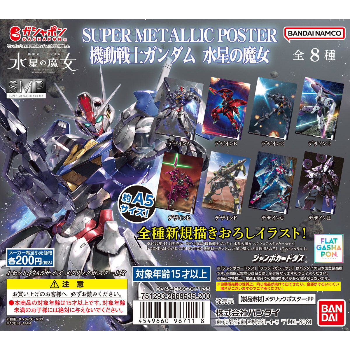 激安売店 ガンダム GUNDAM カードダス アマダ | www.paradorelquijote.com