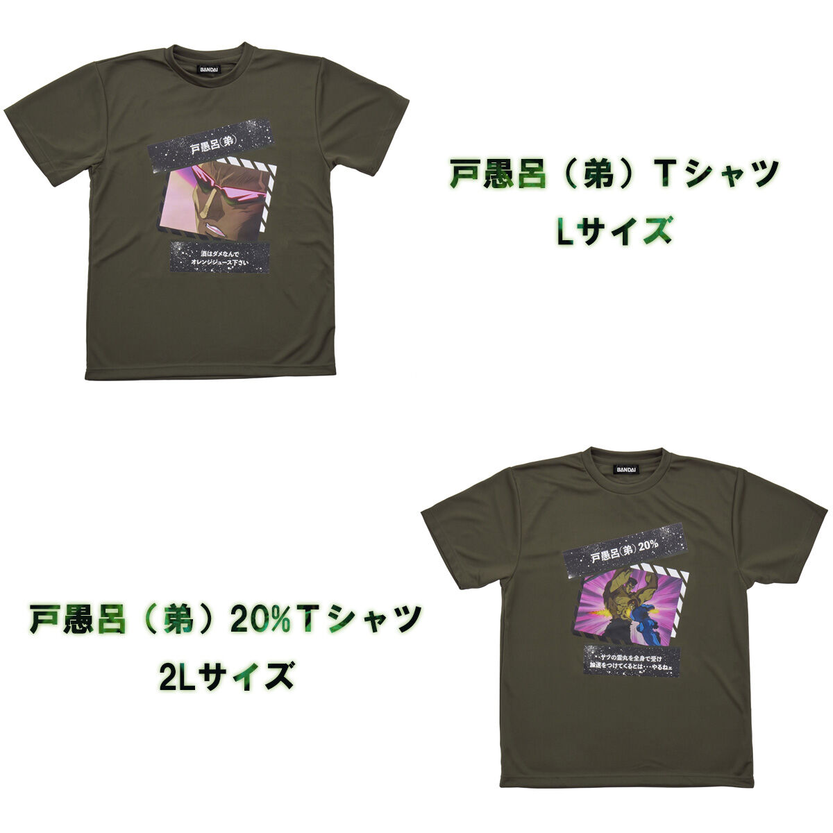 幽☆遊☆白書 30周年記念企画 戸愚呂(弟)筋肉操作Tシャツ パーフェクト 