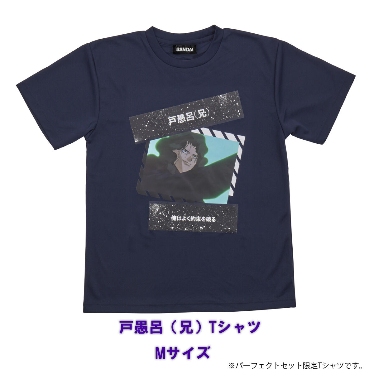 幽☆遊☆白書 30周年記念企画 戸愚呂(弟)筋肉操作Tシャツ パーフェクト