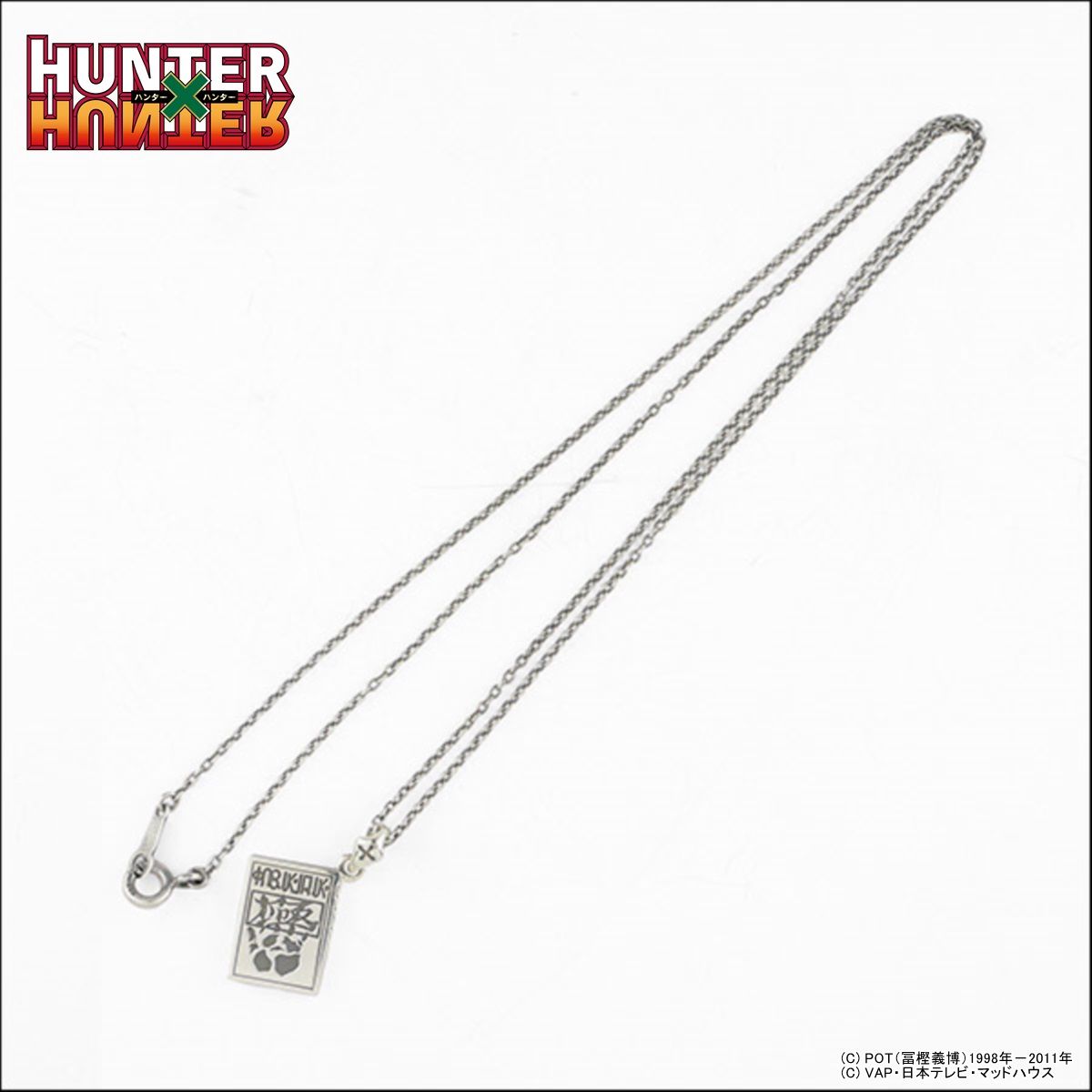 HUNTER×HUNTER ×エテルノレシ ペンダント【再販：2023年3月発送 