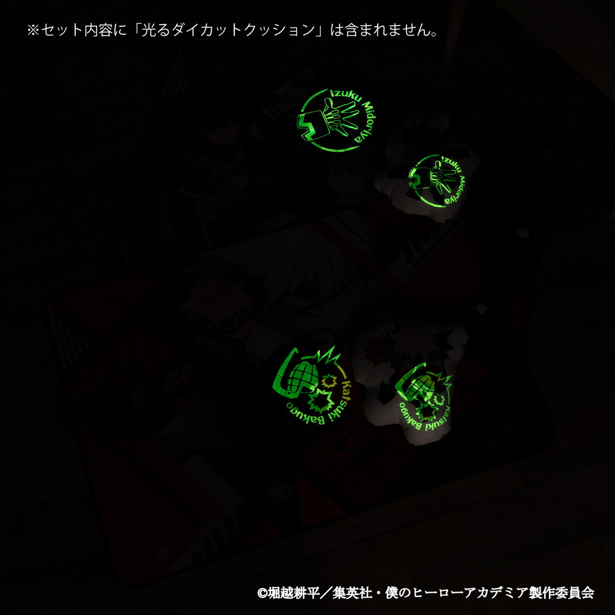 僕のヒーローアカデミア 光るブランケット【2023年3月発送】 | 僕の