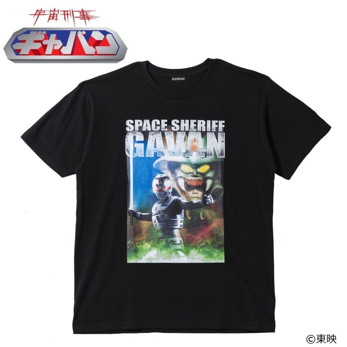 宇宙刑事ギャバン VS ドン・ホラー Tシャツ | 宇宙刑事ギャバン