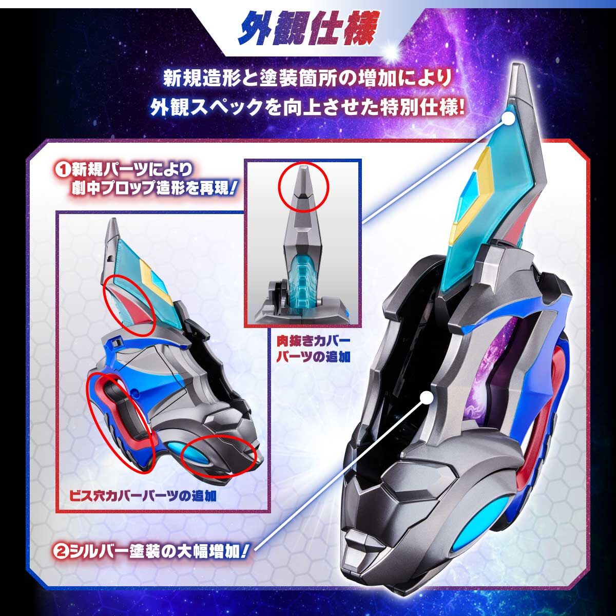 ウルトラマンデッカー ウルトラディーフラッシャー-MEMORIAL EDITION