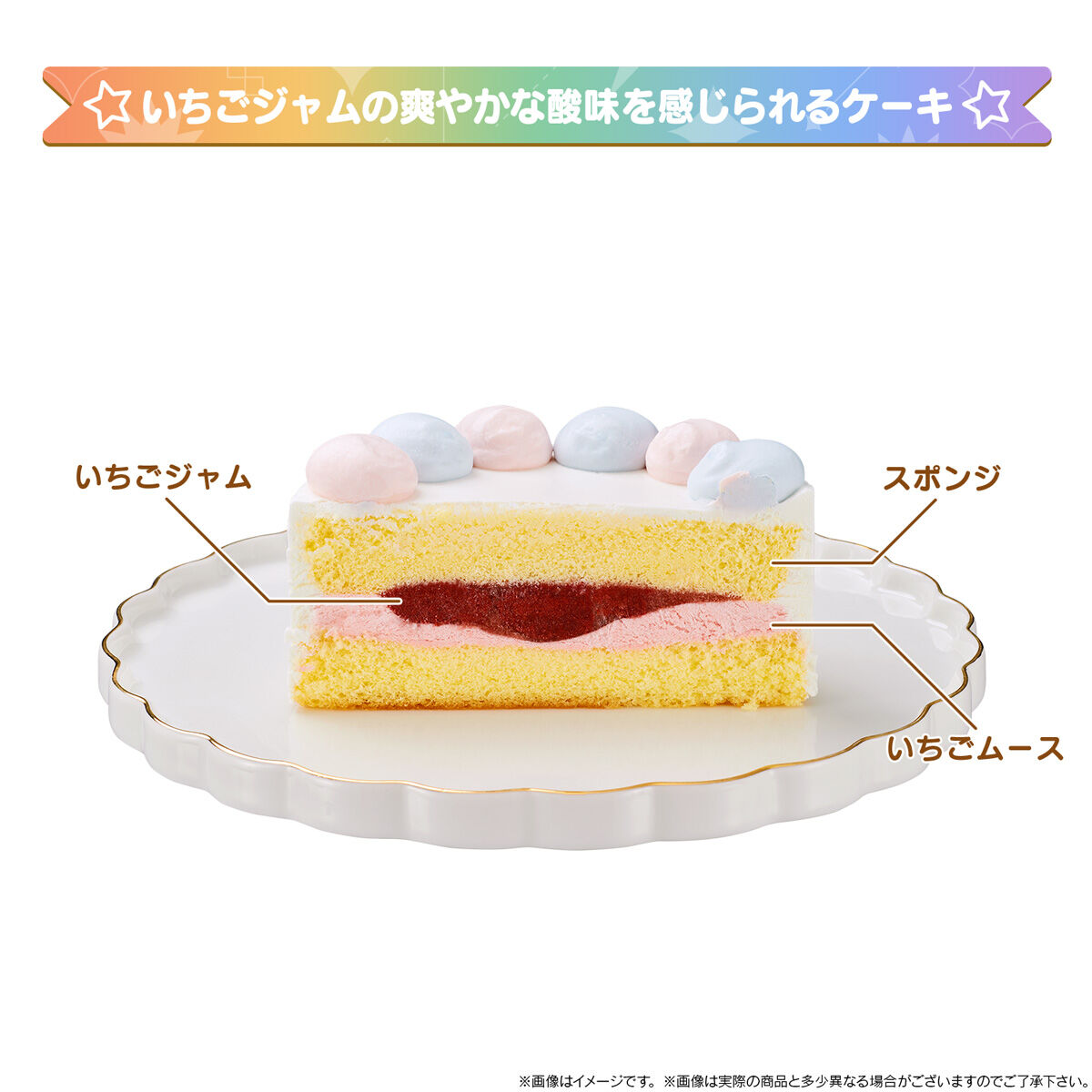 キャラデコ BT21 5thアニバーサリーケーキ RJ【プレミアムバンダイ限定