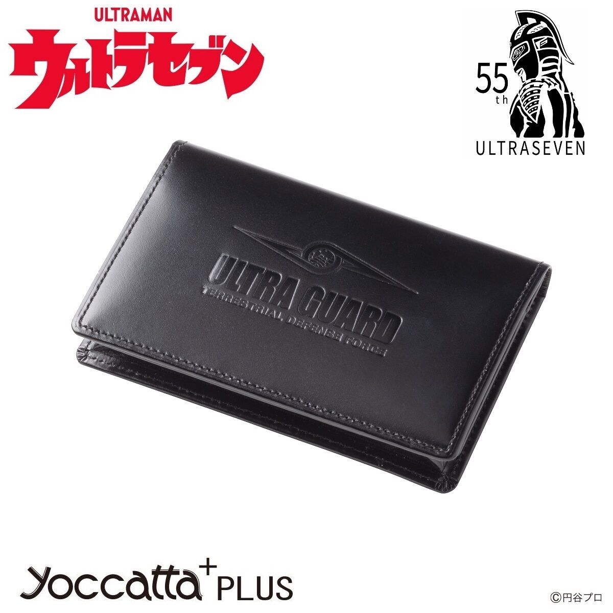 ウルトラセブン yoccatta＋ ウルトラ警備隊 名刺ケース