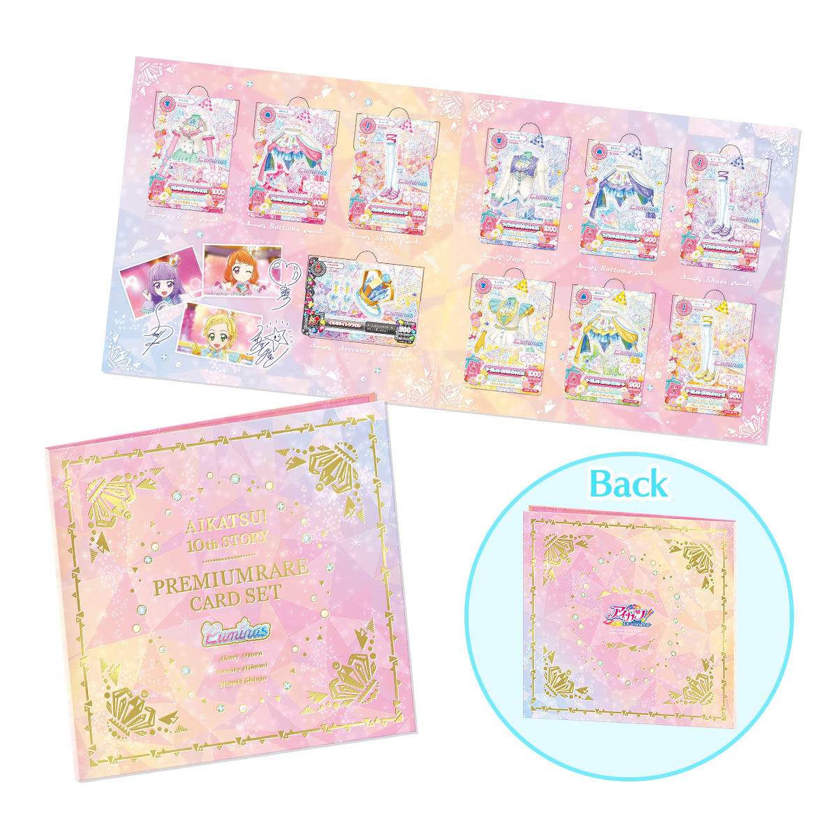 www.haoming.jp - アイカツ！ レアカード まとめ売り 価格比較