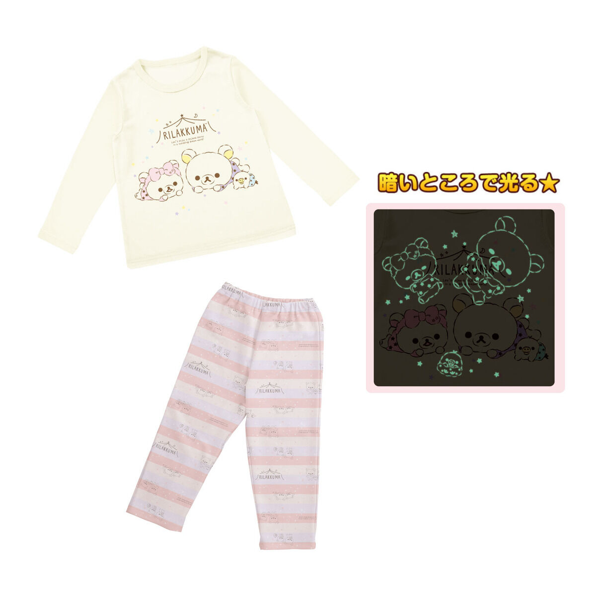 リラックマ 光るパジャマ【大人用】 | リラックマ ファッション