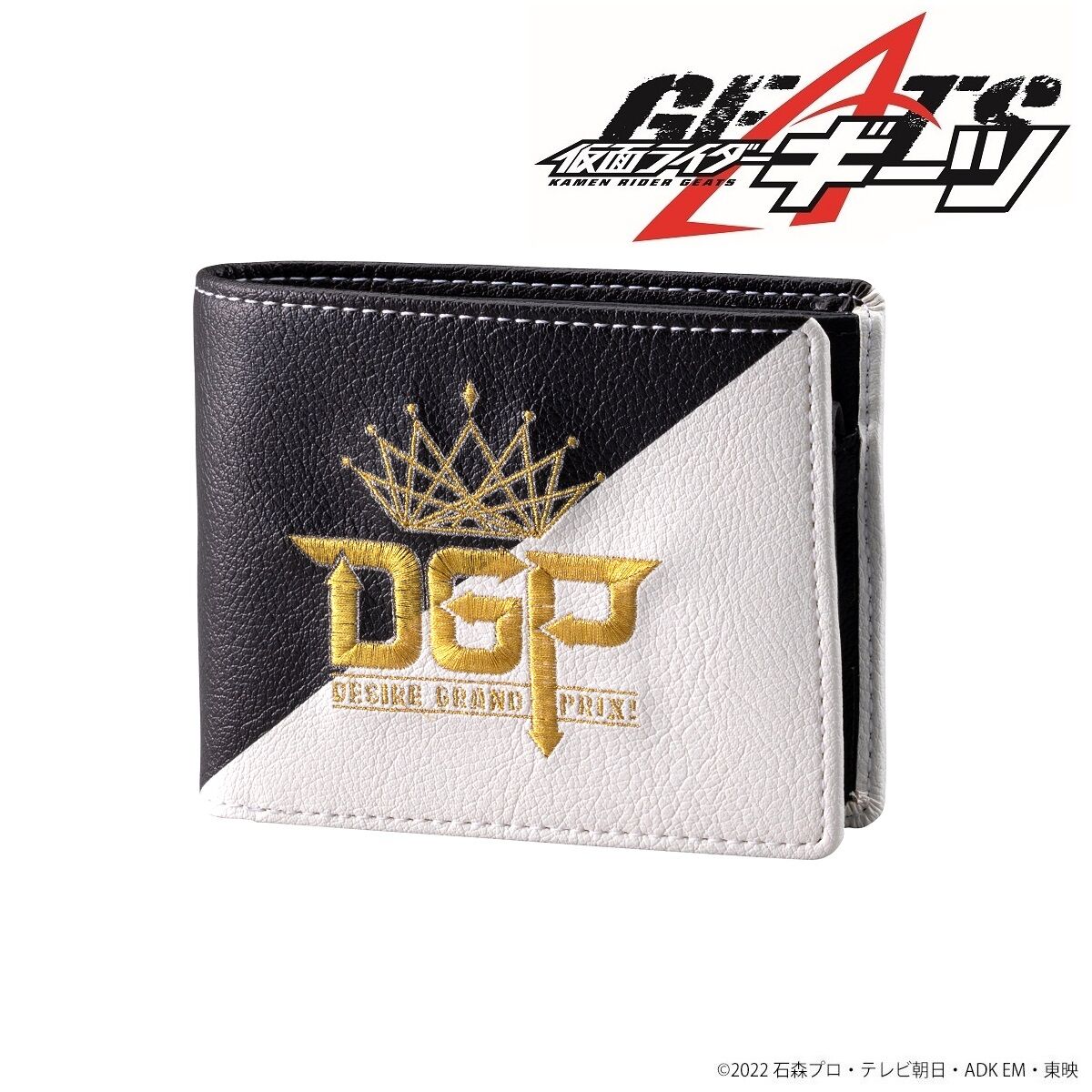 仮面ライダーギーツ DGP（デザイアグランプリ）二つ折り財布 | 仮面ライダーシリーズ | アニメグッズ  ・おもちゃならプレミアムバンダイ｜バンダイナムコグループの公式通販サイト