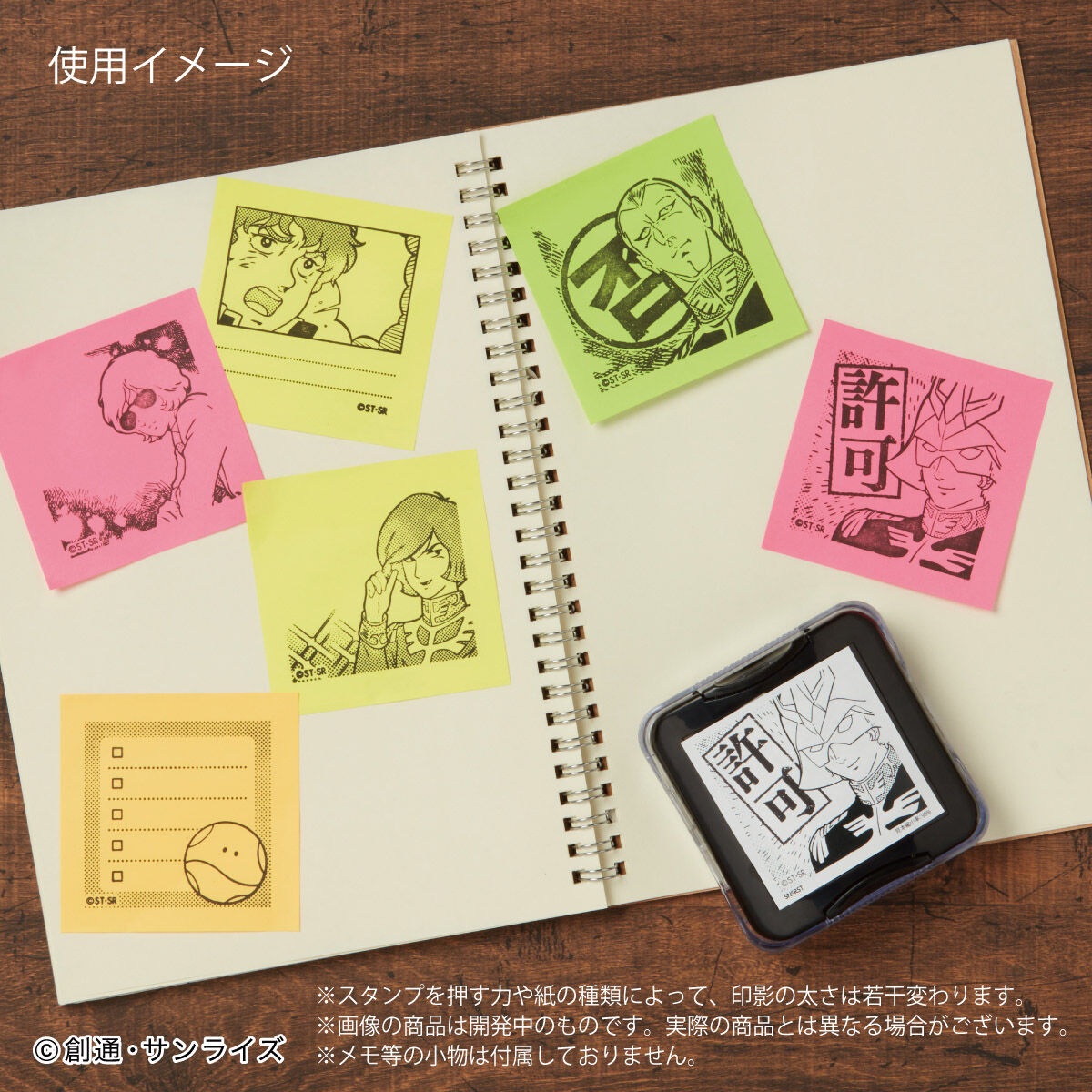 機動戦士ガンダム シヤチハタ メモポン （全6種） | 機動戦士ガンダム