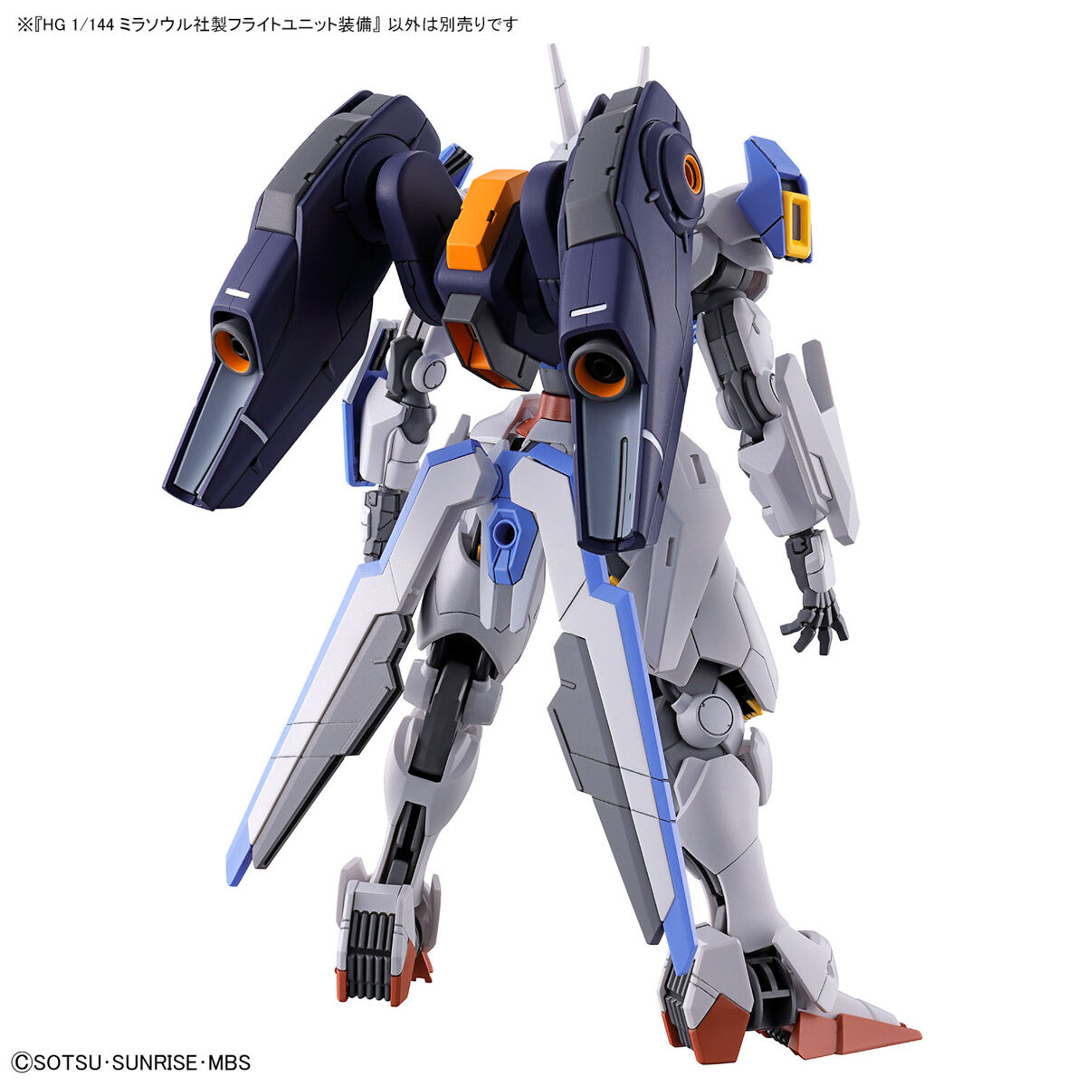 HGガンダムエアリアル&ミラソウル社製フライトユニット装備完成品 全