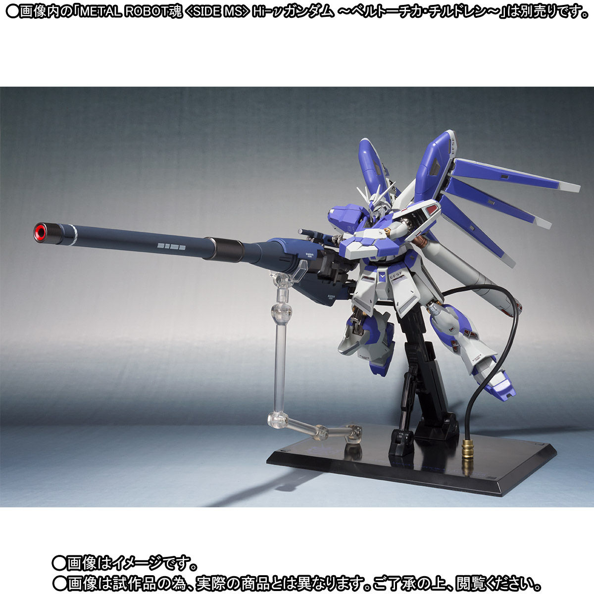 【抽選販売】METAL ROBOT魂 ＜SIDE MS＞ Hi-νガンダム専用ハイパー・メガ・バズーカ・ランチャー| プレミアムバンダイ