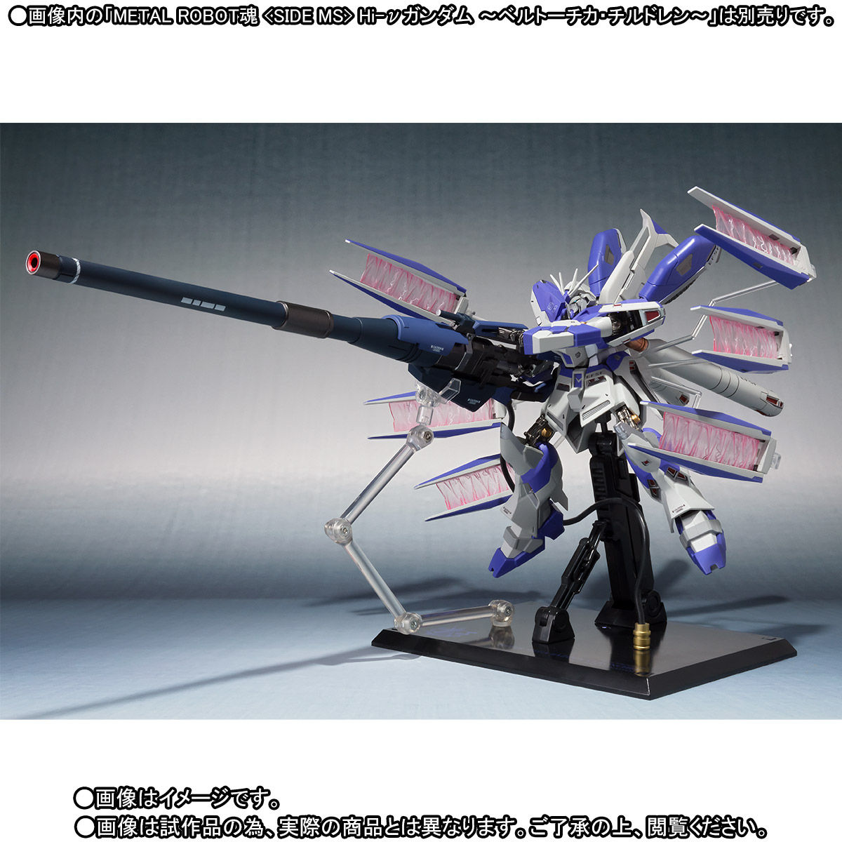 抽選販売】METAL ROBOT魂 ＜SIDE MS＞ Hi-νガンダム専用ハイパー・メガ