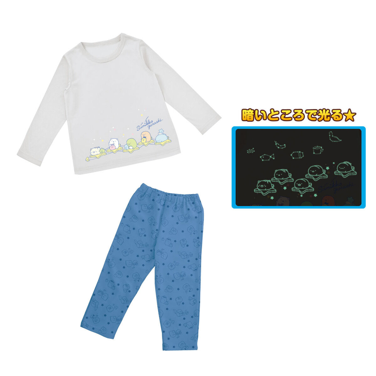 すみっコぐらし 光るパジャマ【大人用】【2023年3月発送】 | すみっコ 