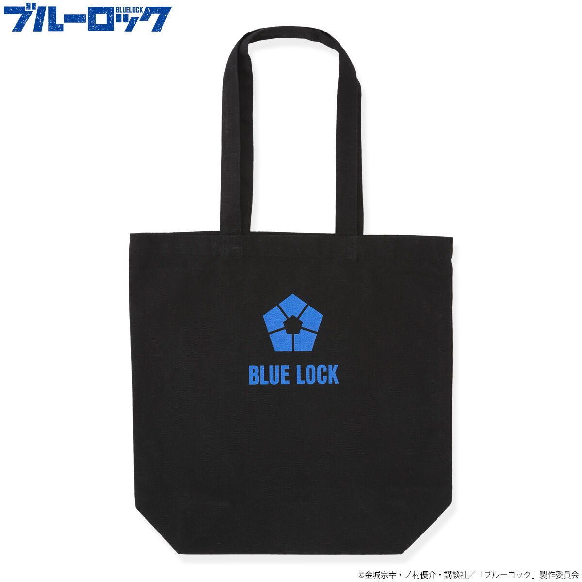 ブルーロック トートバッグ【二次受注：2023年3月お届け】 | ブルー