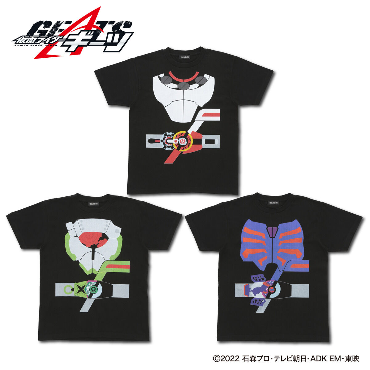 仮面ライダーギーツ 変身Tシャツ1弾【大人用】【2023年3月発送