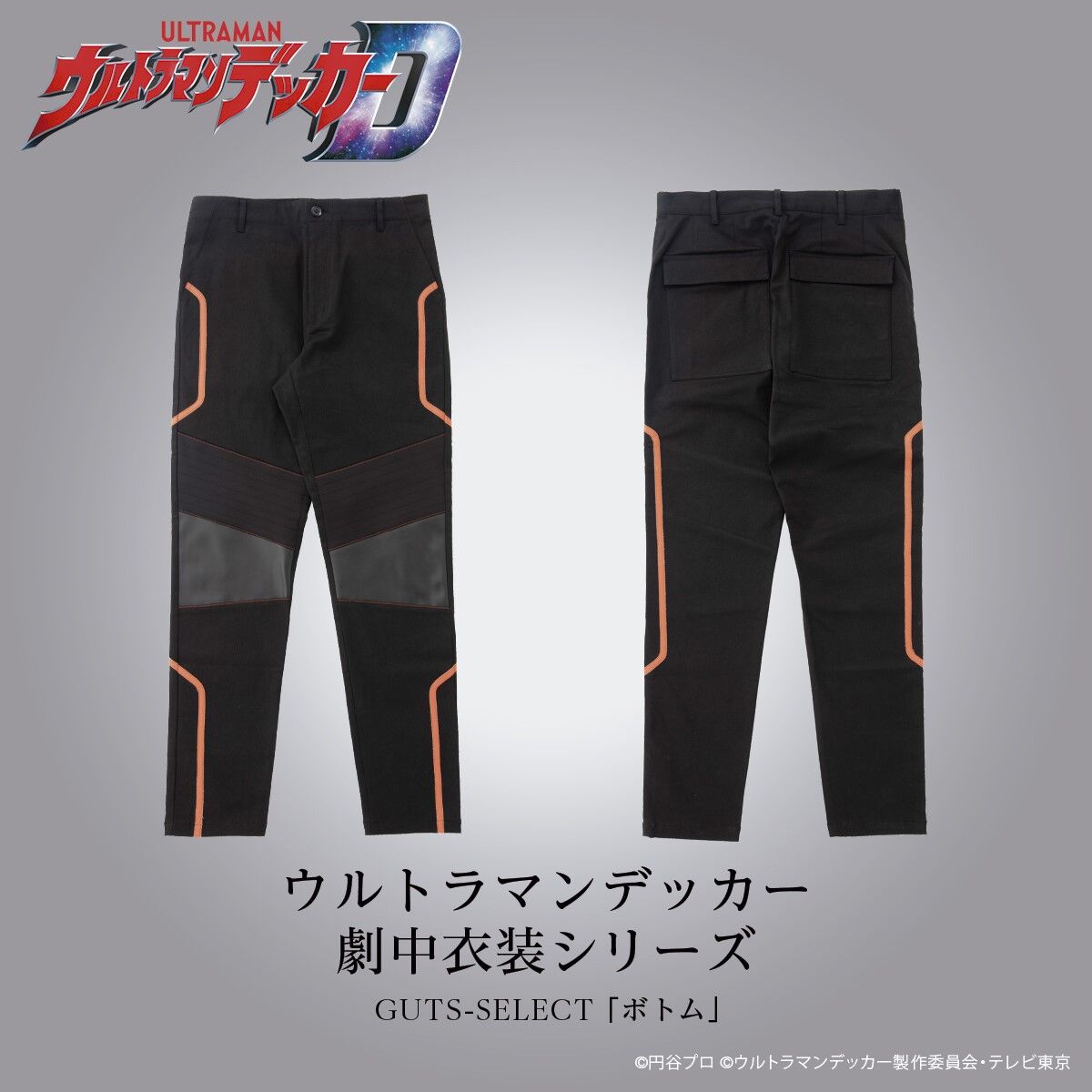 ウルトラマンデッカー GUTS-SELECT 隊員ボトム Sサイズ ウルトラマンデッカー GUTS-SELECT 隊員ボトム | ウルトラマン