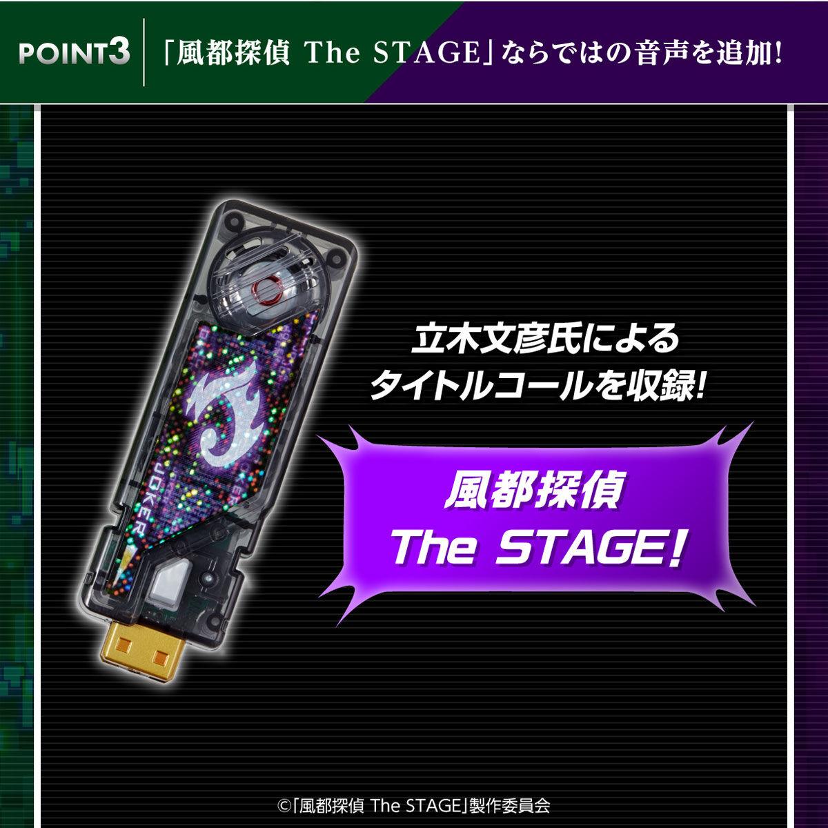 風都探偵TheSTAGEサイクロンメモリ\u0026ジョーカーメモリ付属版初回生産限定BD初回生産限定盤