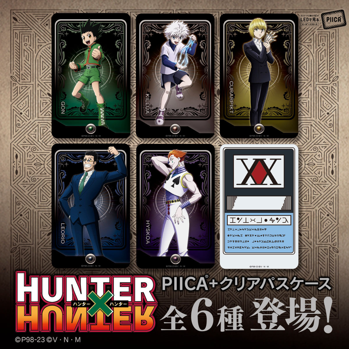 HUNTER×HUNTER PIICA＋クリアパスケース（全6種） | j-hobby Collection