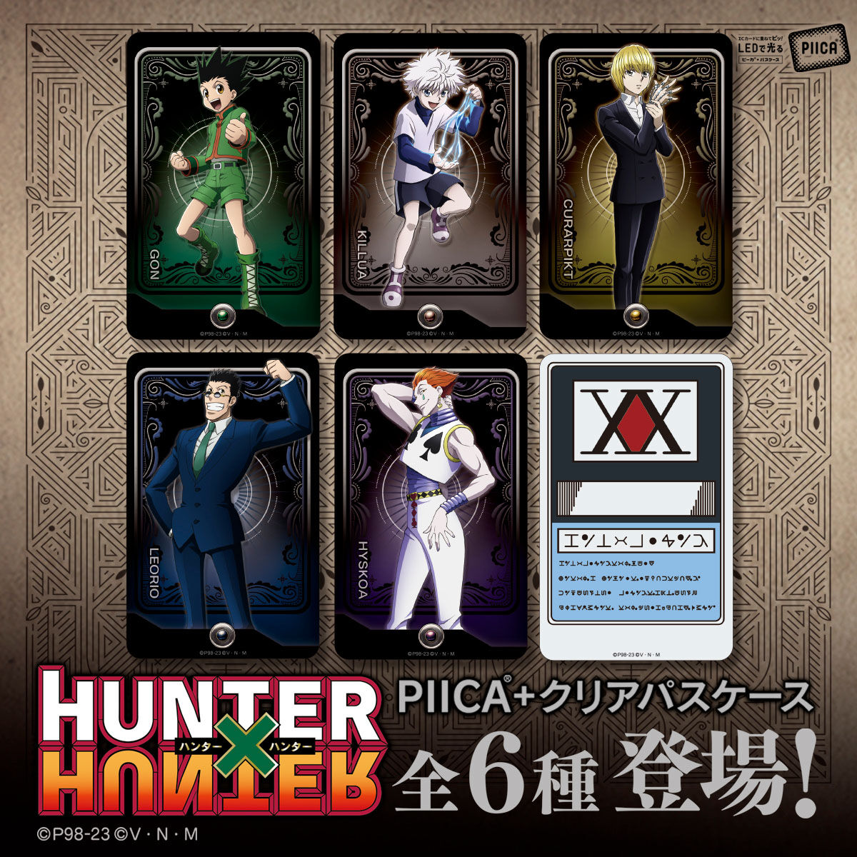 HUNTER×HUNTER PIICA＋クリアパスケース ハンターライセンス - アニメ