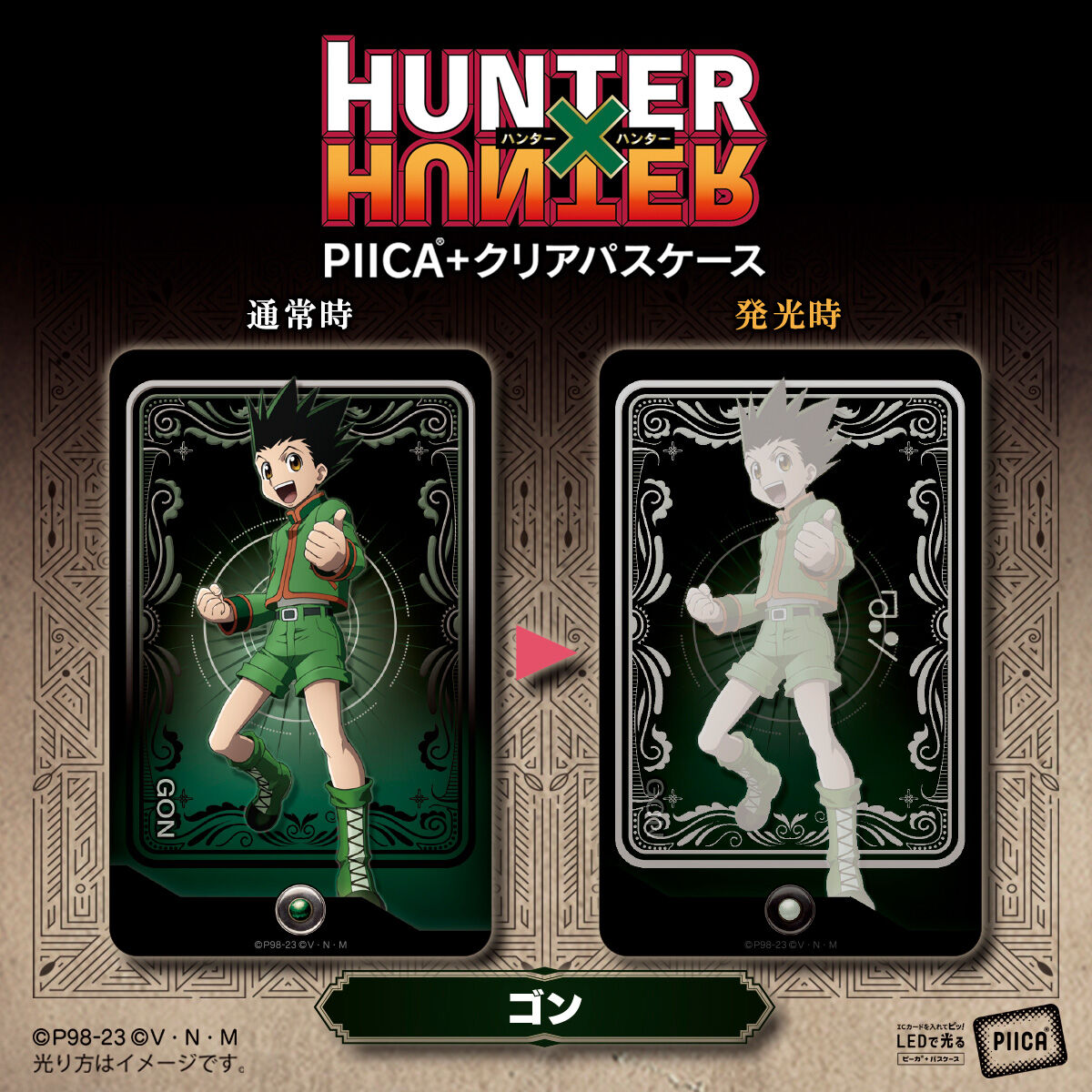 HUNTER × HUNTER PICCA+クリアパスケース BANDAI - HUNTER×HUNTER