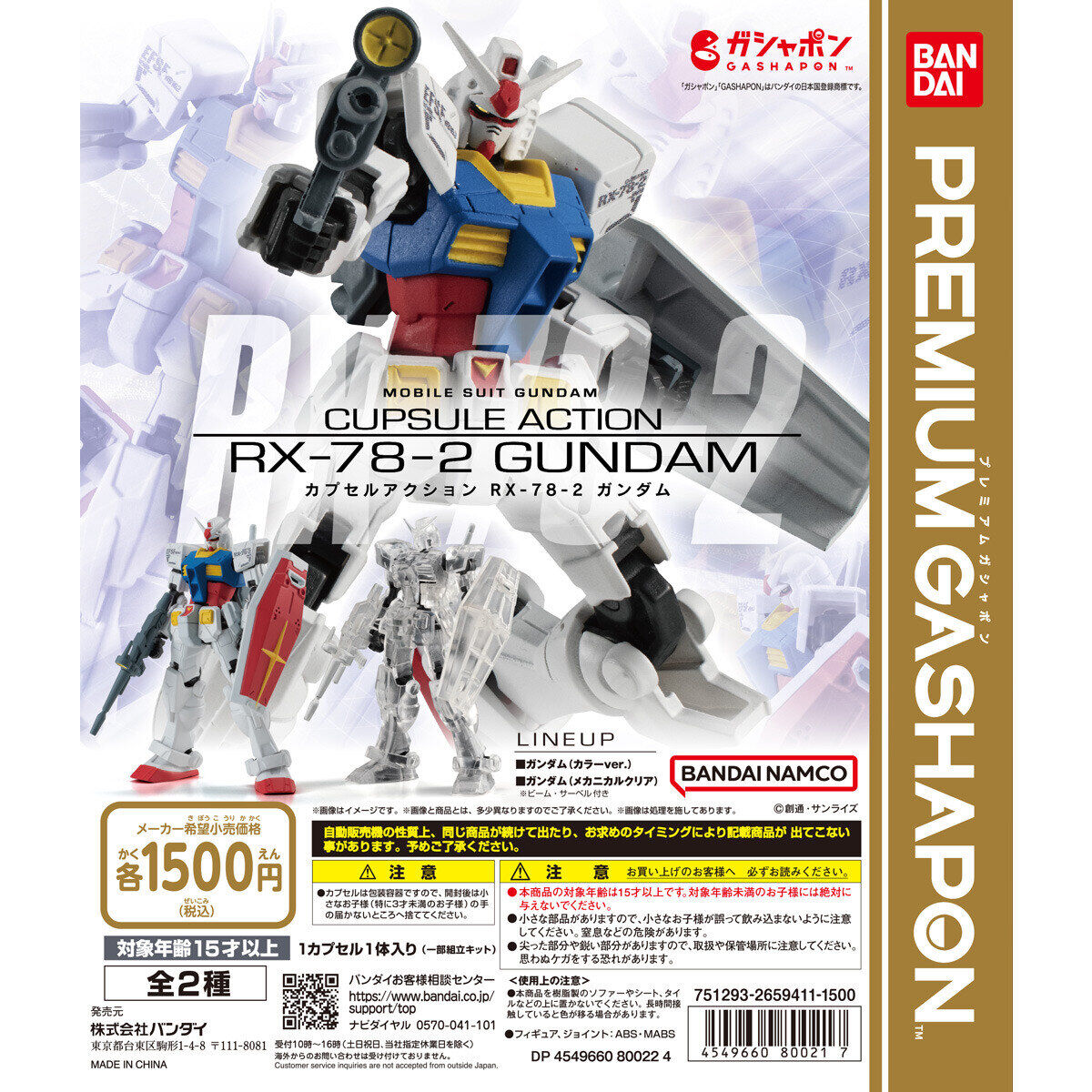 Gashapon Gundam Series : Cupsule Action——RX-78-2 Gundam