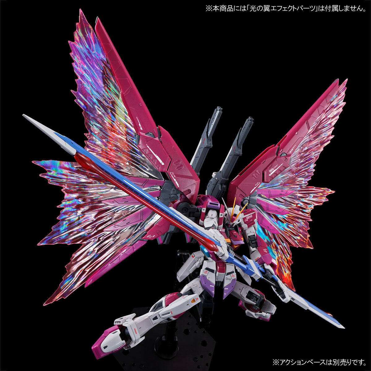 【プレバン限定】RG デスティニーインパルスガンダム