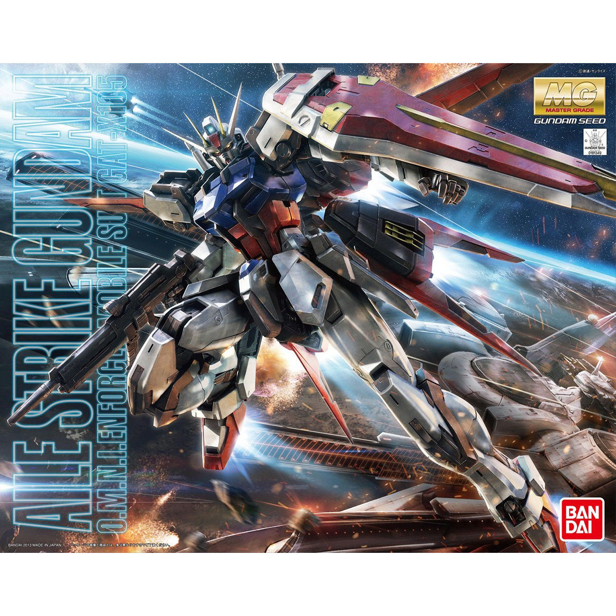 MG パーフェクトストライクガンダム (Ver.RM版) セット ガンプラ 新品