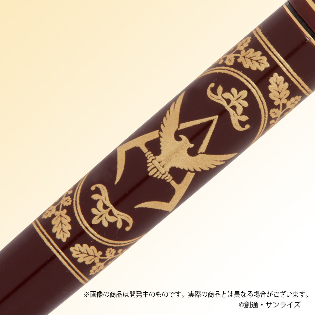 機動戦士ガンダム シャア専用万年毛筆 | 機動戦士ガンダム 日用品